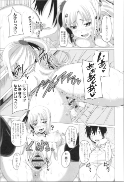 Page 19 of Tituana Asobi