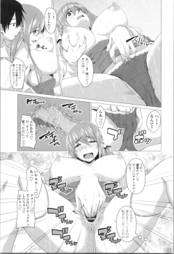 Page 53 of Tituana Asobi