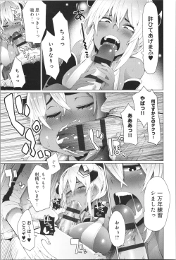 Page 148 of Damasare Spiral