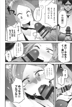 Page 173 of Damasare Spiral