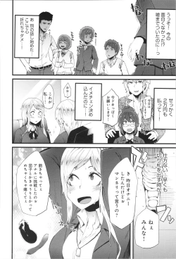 Page 189 of Damasare Spiral