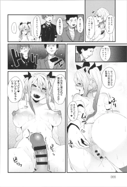 Page 67 of Damasare Spiral