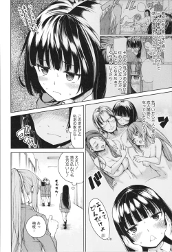 Page 133 of Shojo ga Yonin, Ie ni Yattekita!! - Four virgins came home