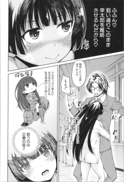 Page 137 of Shojo ga Yonin, Ie ni Yattekita!! - Four virgins came home