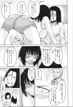 Page 14 of Shojo ga Yonin, Ie ni Yattekita!! - Four virgins came home