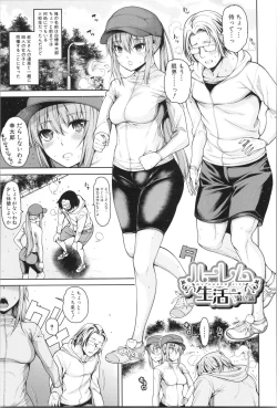 Page 168 of Shojo ga Yonin, Ie ni Yattekita!! - Four virgins came home