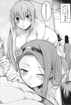 Page 197 of Shojo ga Yonin, Ie ni Yattekita!! - Four virgins came home
