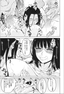 Page 22 of Shojo ga Yonin, Ie ni Yattekita!! - Four virgins came home