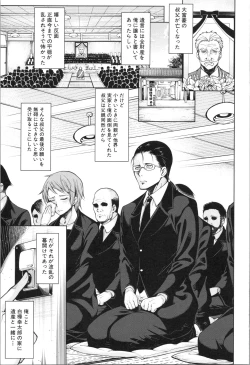 Page 2 of Shojo ga Yonin, Ie ni Yattekita!! - Four virgins came home