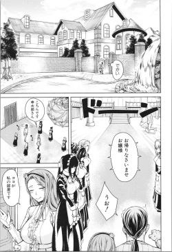 Page 44 of Shojo ga Yonin, Ie ni Yattekita!! - Four virgins came home