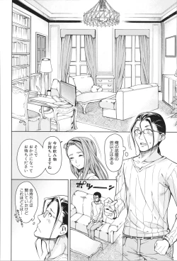 Page 45 of Shojo ga Yonin, Ie ni Yattekita!! - Four virgins came home