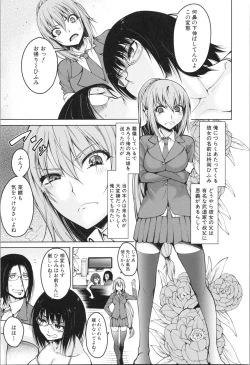 Page 6 of Shojo ga Yonin, Ie ni Yattekita!! - Four virgins came home