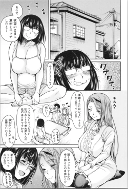 Page 80 of Shojo ga Yonin, Ie ni Yattekita!! - Four virgins came home