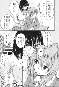 Page 86 of Shojo ga Yonin, Ie ni Yattekita!! - Four virgins came home