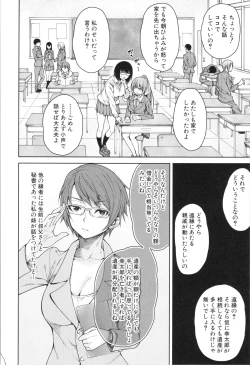 Page 87 of Shojo ga Yonin, Ie ni Yattekita!! - Four virgins came home