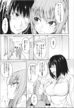 Page 88 of Shojo ga Yonin, Ie ni Yattekita!! - Four virgins came home