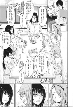 Page 8 of Shojo ga Yonin, Ie ni Yattekita!! - Four virgins came home