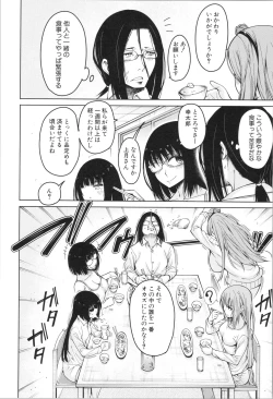 Page 9 of Shojo ga Yonin, Ie ni Yattekita!! - Four virgins came home