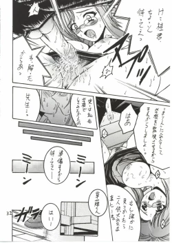 Page 31 of SHIO! Vol. 14