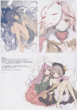 Page 13 of GRAFFITI Vol. 3