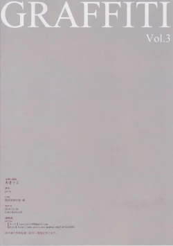Page 14 of GRAFFITI Vol. 3
