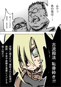 Page 11 of アニタVSトラッシュ