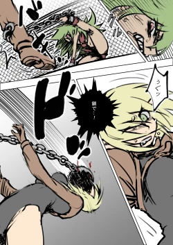 Page 4 of アニタVSトラッシュ