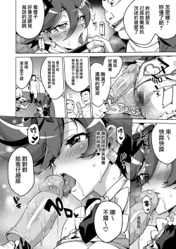 Page 22 of Pakopako Yoru no Saimin Patisserie