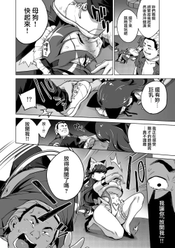 Page 40 of Pakopako Yoru no Saimin Patisserie