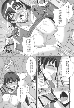 Page 14 of Sanzou-chan to Survi Camp