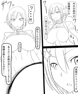 Page 1 of Trash vs Miranda