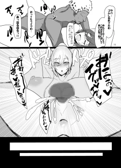 Page 11 of Sakuya to Kogane ga Saimin de AV Debut Suru Hon