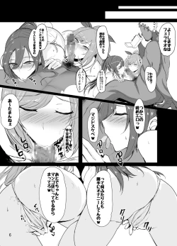 Page 6 of Sakuya to Kogane ga Saimin de AV Debut Suru Hon