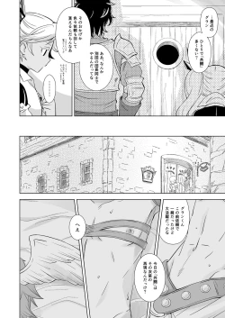 Page 10 of GRAN EXTREME + Resort Beit!
