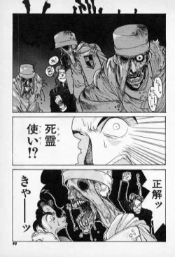 Page 15 of Koi no strike back