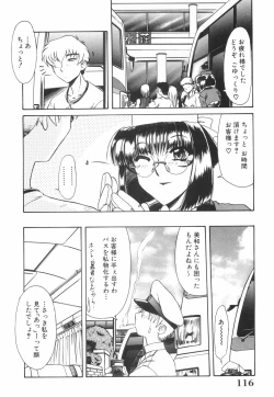 Page 121 of Meganekko to simasyo