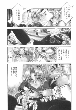 Page 17 of Meganekko to simasyo