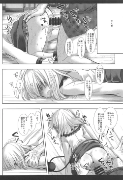 Page 13 of Touhou Ryoujoku 41 Koishi