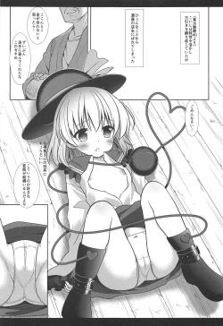 Page 4 of Touhou Ryoujoku 41 Koishi