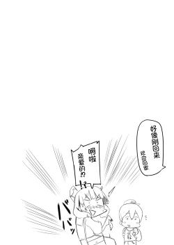 Page 21 of Haha, Onsen ni Iku