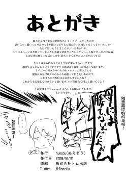 Page 22 of Haha, Onsen ni Iku