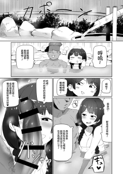 Page 5 of Haha, Onsen ni Iku