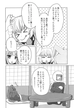 Page 11 of Sankaku Saboten Kinoko de Okasiku Naru!?