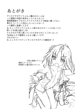 Page 20 of Sankaku Saboten Kinoko de Okasiku Naru!?