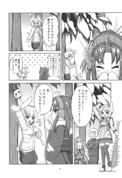 Page 3 of Sankaku Saboten Kinoko de Okasiku Naru!?