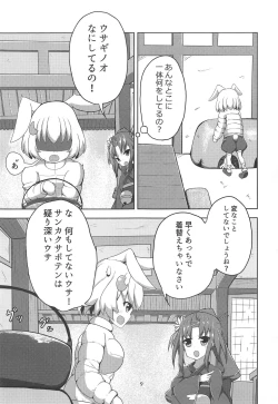 Page 8 of Sankaku Saboten Kinoko de Okasiku Naru!?
