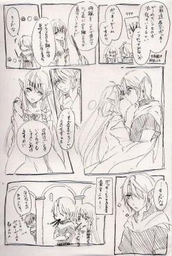 Page 25 of 2018-Nen matome