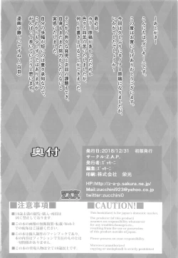 Page 22 of Ritsukakun's Misfortune? 2 The Targeted Lamb!?