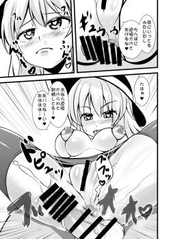 Page 27 of Chireiden no Koishi no Pet na Ore