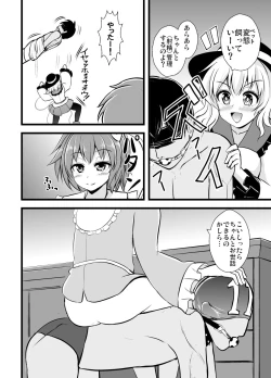 Page 4 of Chireiden no Koishi no Pet na Ore